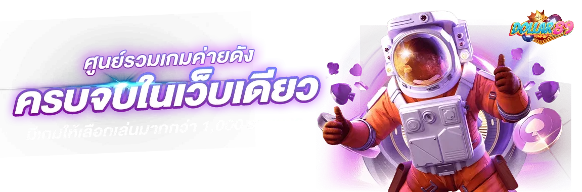 dollar89 ทาง เข้า