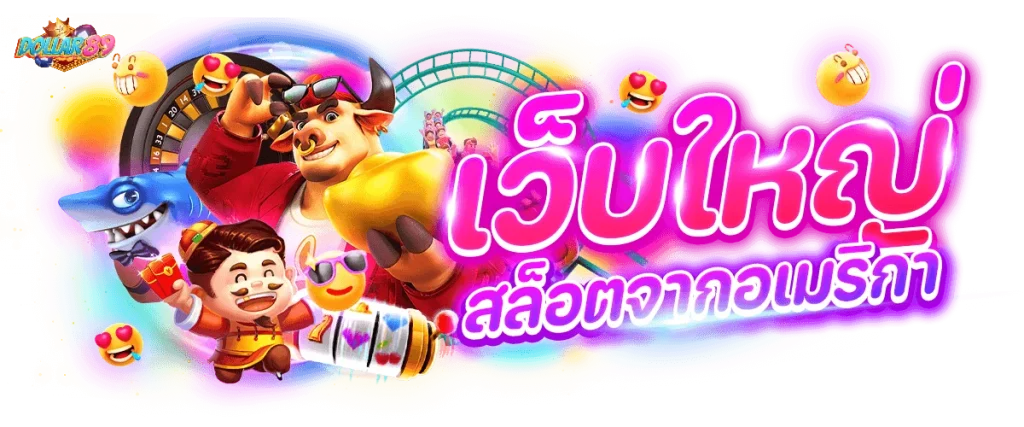 dollar89 สล็อต